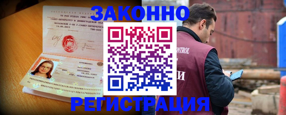 прописка для школы в Вязьме