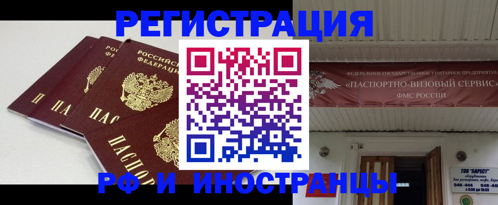 временная регистрация для всех в Вязьме