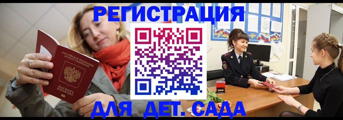 временная регистрация в квартире в Вязьме