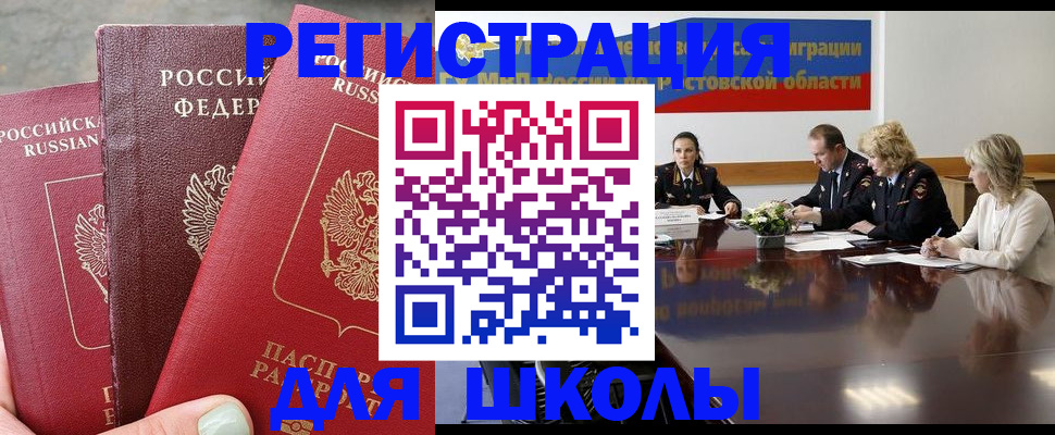 временная регистрация купить в Вязьме